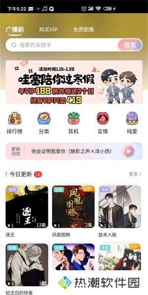 乐可FM