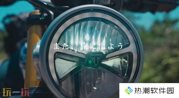 冒险续集《风雨来记5》7月31日登陆PS和Switch平台