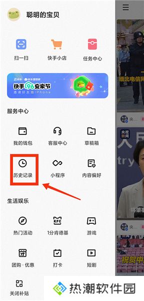 Kwai快手中文版