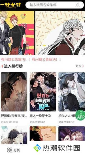 一耽女孩怎么收藏漫画截图1