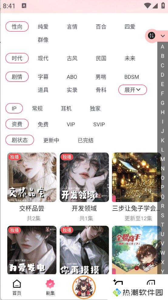 乐可FM