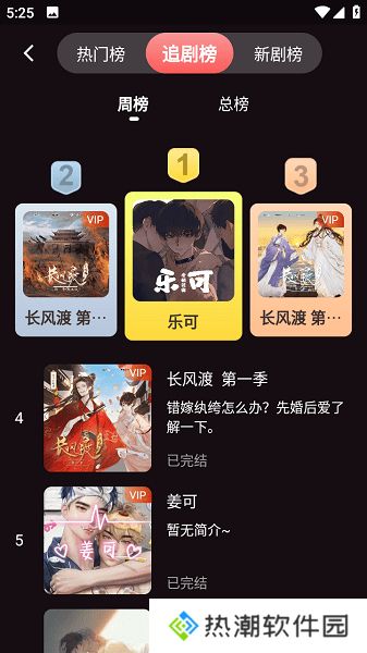 浮光FM