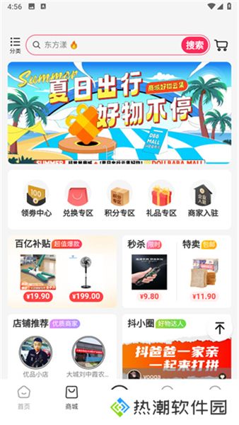 抖爸爸