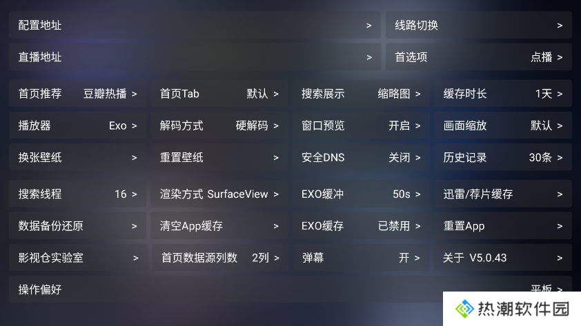影视仓2025