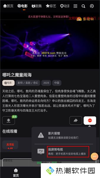 万佳影视最新版