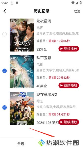 红叶影评剧大全