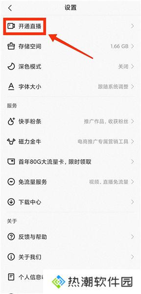 Kwai快手中文版