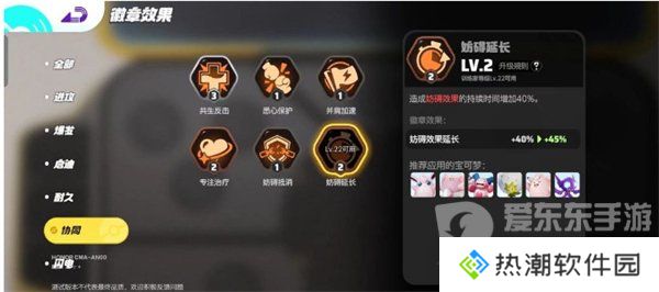 宝可梦大集结水箭龟怎么玩 水箭龟打法攻略