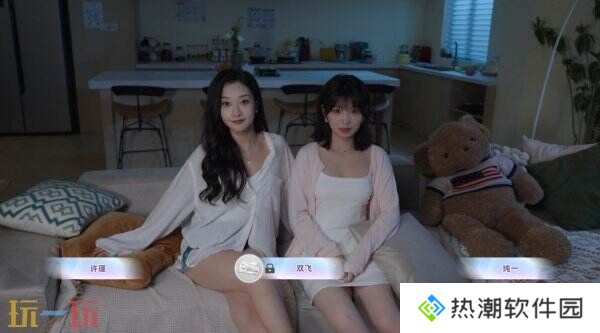 恋爱真人互动游戏《与美女合租的99种死法》现已正式发售