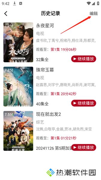 红叶影评剧大全