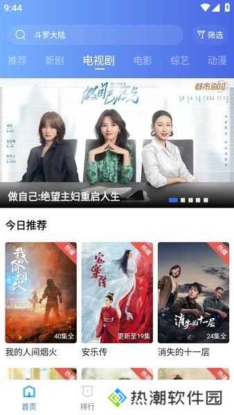 翡翠视频免广告版