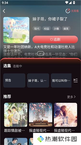 浮光FM