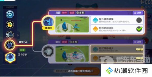 宝可梦大集结卡比兽怎么玩 卡比兽技能搭配