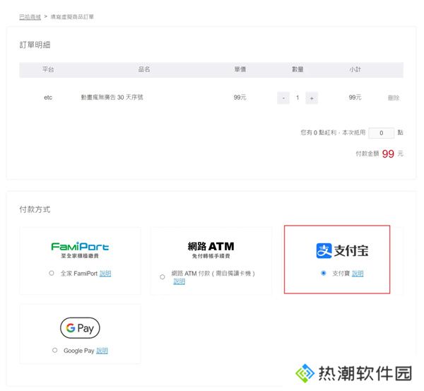 巴哈姆特动画疯最新版本