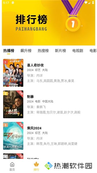 整点视频