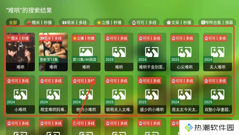 肥羊饭影视