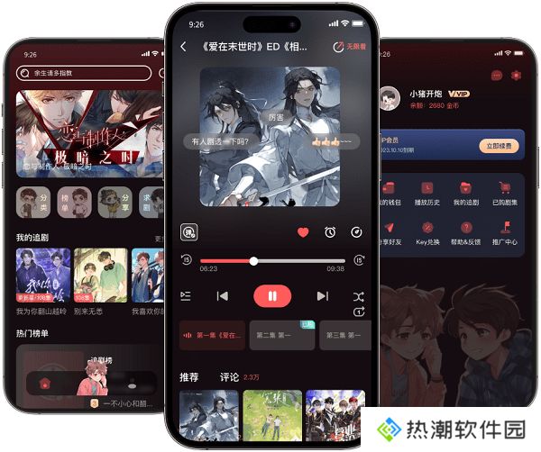 浮光FM