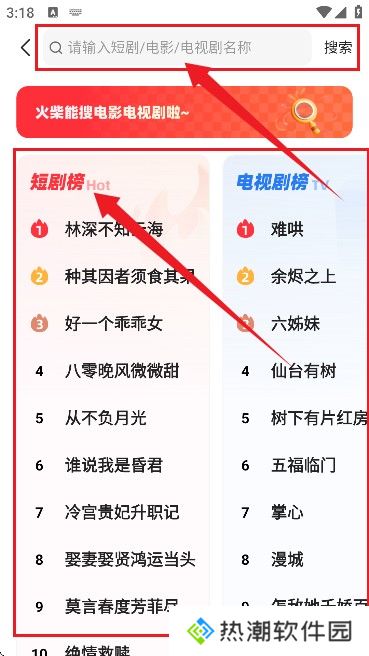 火柴搜索