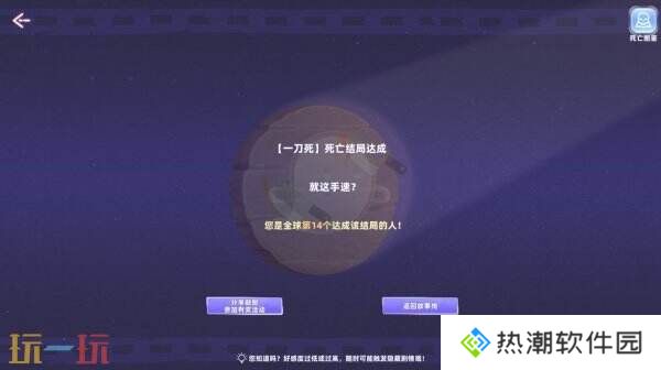 恋爱真人互动游戏《与美女合租的99种死法》现已正式发售