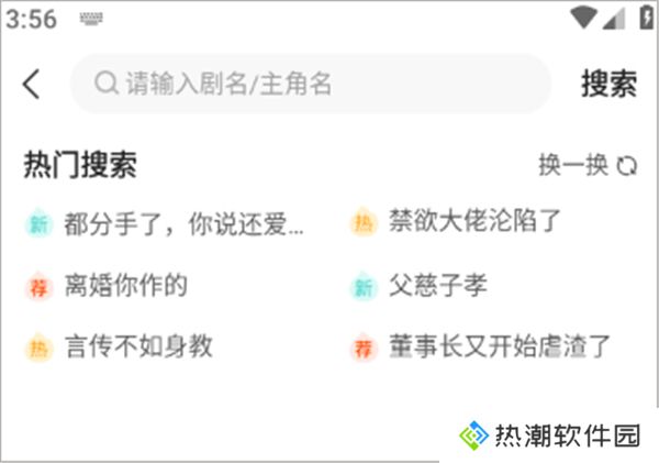 繁花短剧