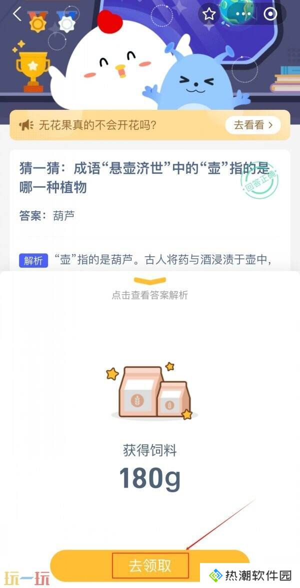 太湖船菜的招牌食材“太湖三白”指的是 蚂蚁庄园3月17日答案