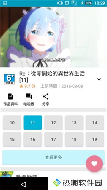 巴哈姆特动画疯最新版本