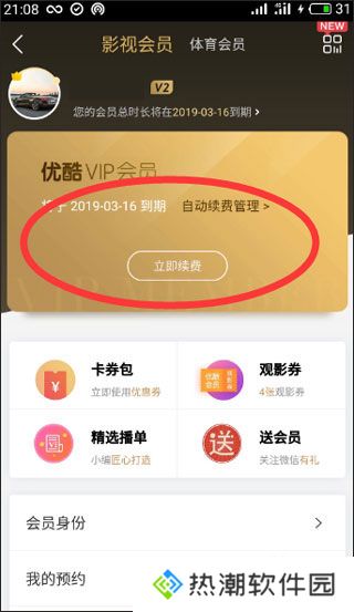 优酷2025