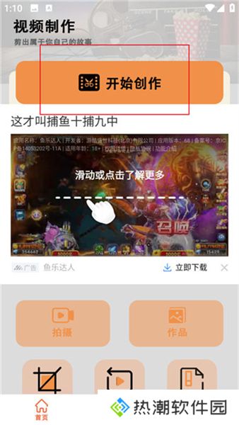 小白视频剪辑