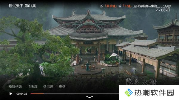 腾讯云视听极光