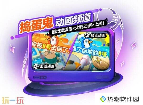 蛋仔派对揪出捣蛋鬼上新！新阵营新职业高调入场！