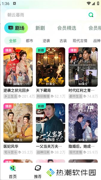 天涯短剧升级版
