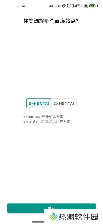 e站app手机版