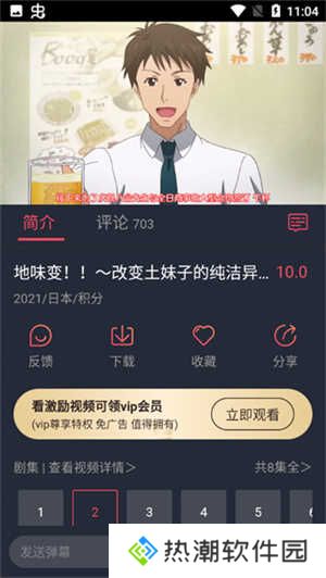 使用教程截图2