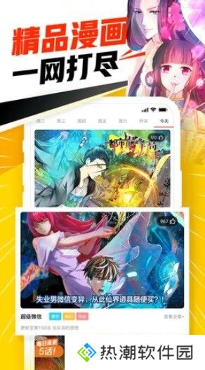 jmcomic2.0安装包