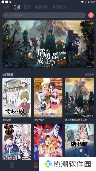 樱花动漫视频