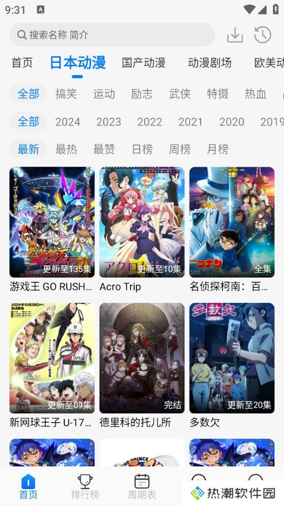 omofun动漫共和国