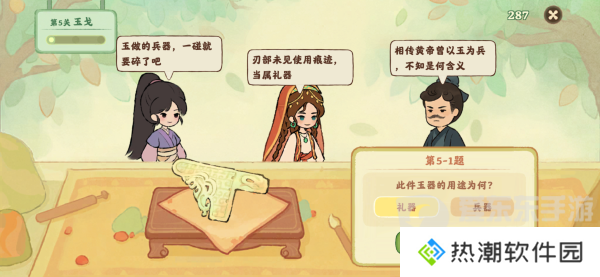 桃源深处有人家鉴玉识宝第五关答案 鉴玉识宝第五关攻略