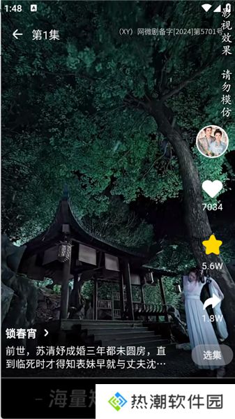 天涯短剧升级版