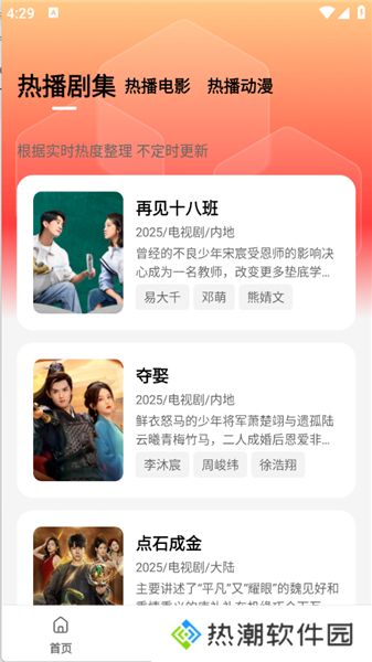 甜筒影视