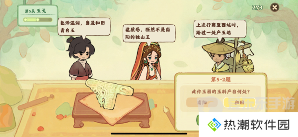 桃源深处有人家鉴玉识宝第五关答案 鉴玉识宝第五关攻略