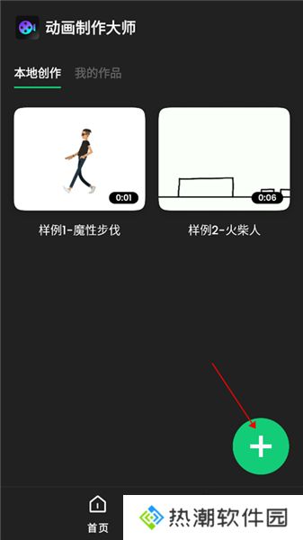 动画制作精灵