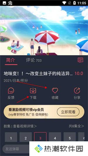 使用教程截图4