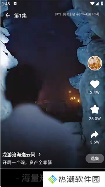 天涯短剧升级版