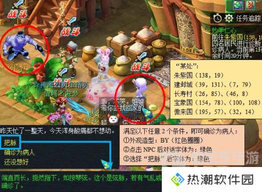 梦幻西游妙手仁心日常活动在哪 妙手仁心日常活动攻略