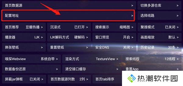 影视仓电视盒子安装包