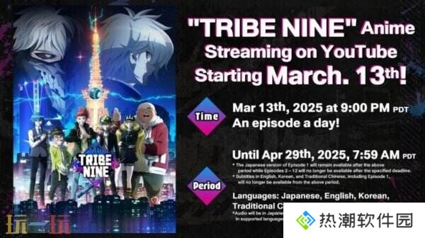 动作RPG《TRIBE NINE：战极死游》下载量突破1000万