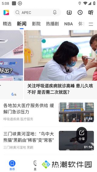 央视影音TV版