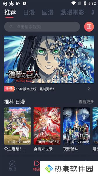 樱花动漫视频