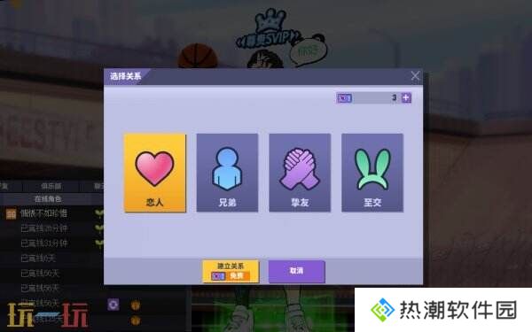 全新改版 《街头篮球》新版本亲密度系统甜蜜暴击