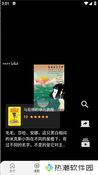 free影视